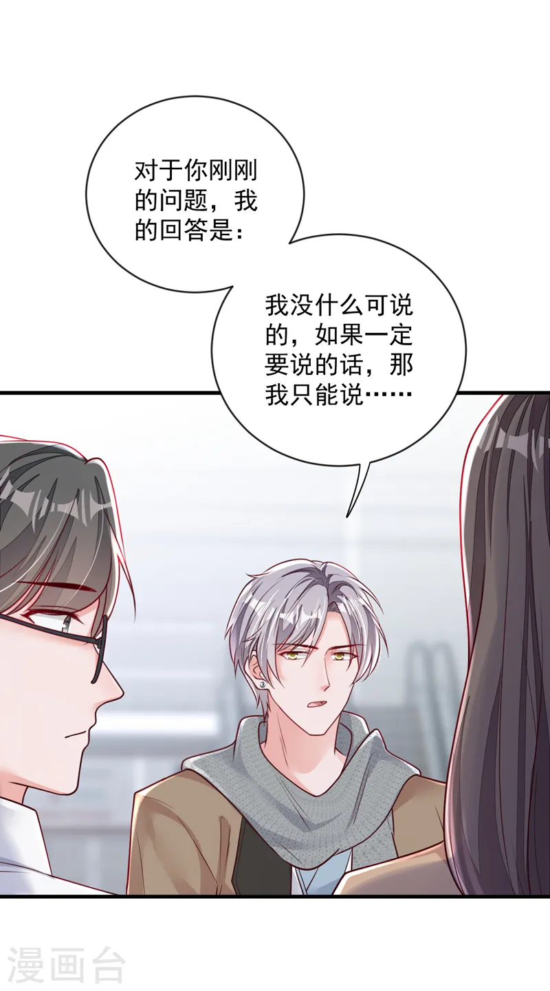 第146话 那是……靳水墨？！29
