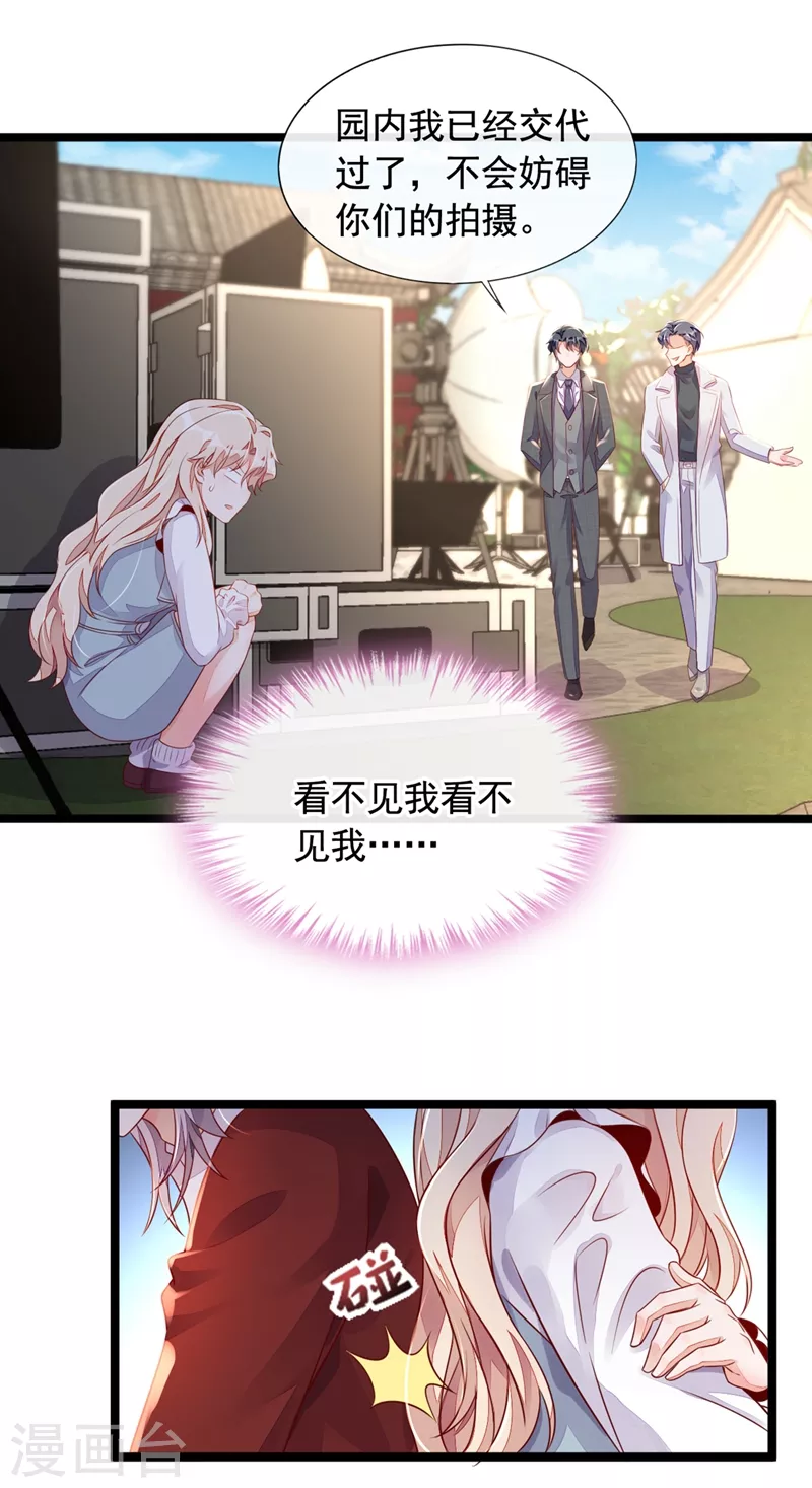 第24话 靳言深来了？！19