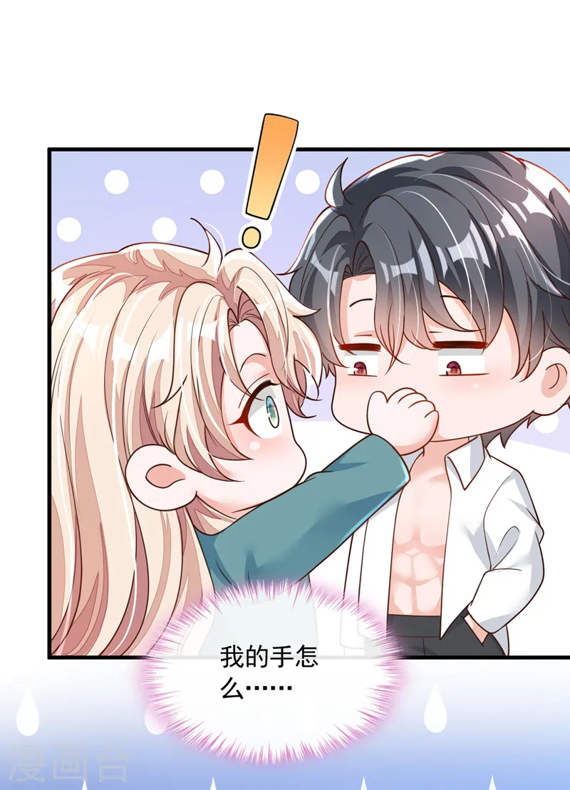 第65话 你少把我当傻子！11