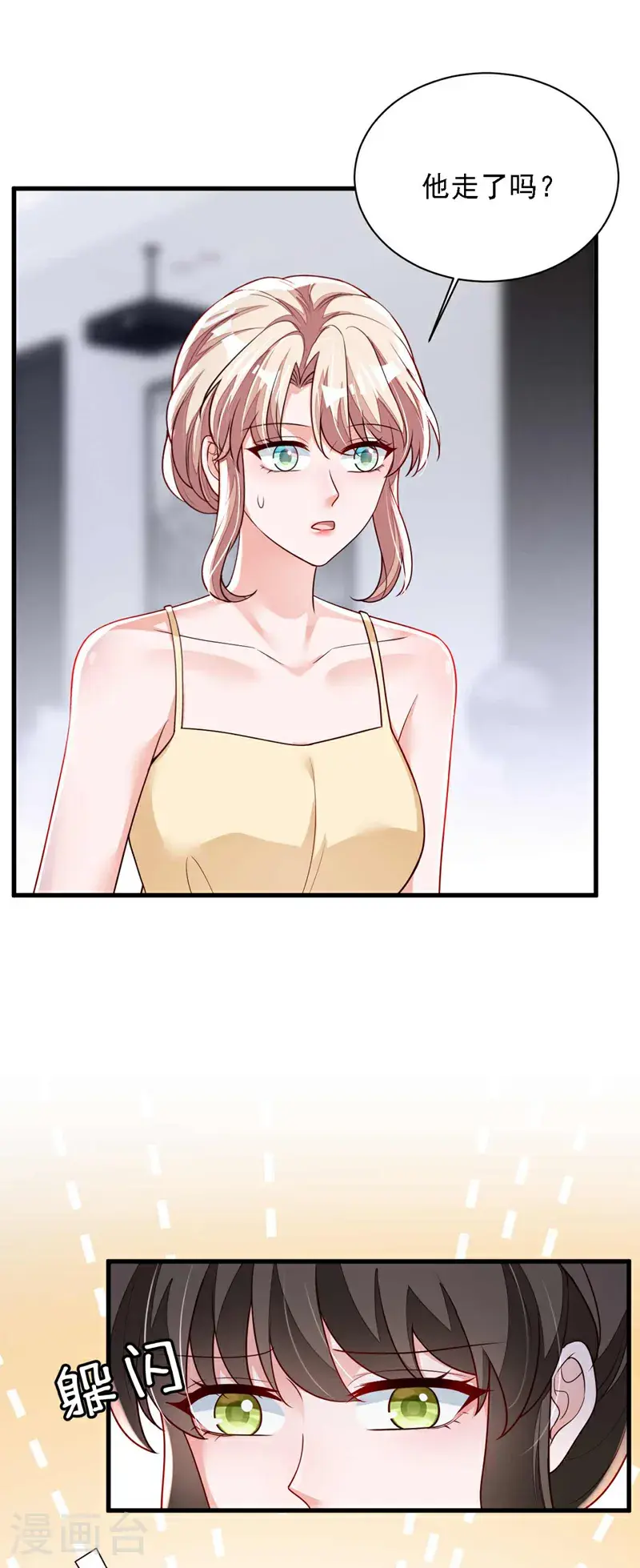 第213话 我会一直等她3