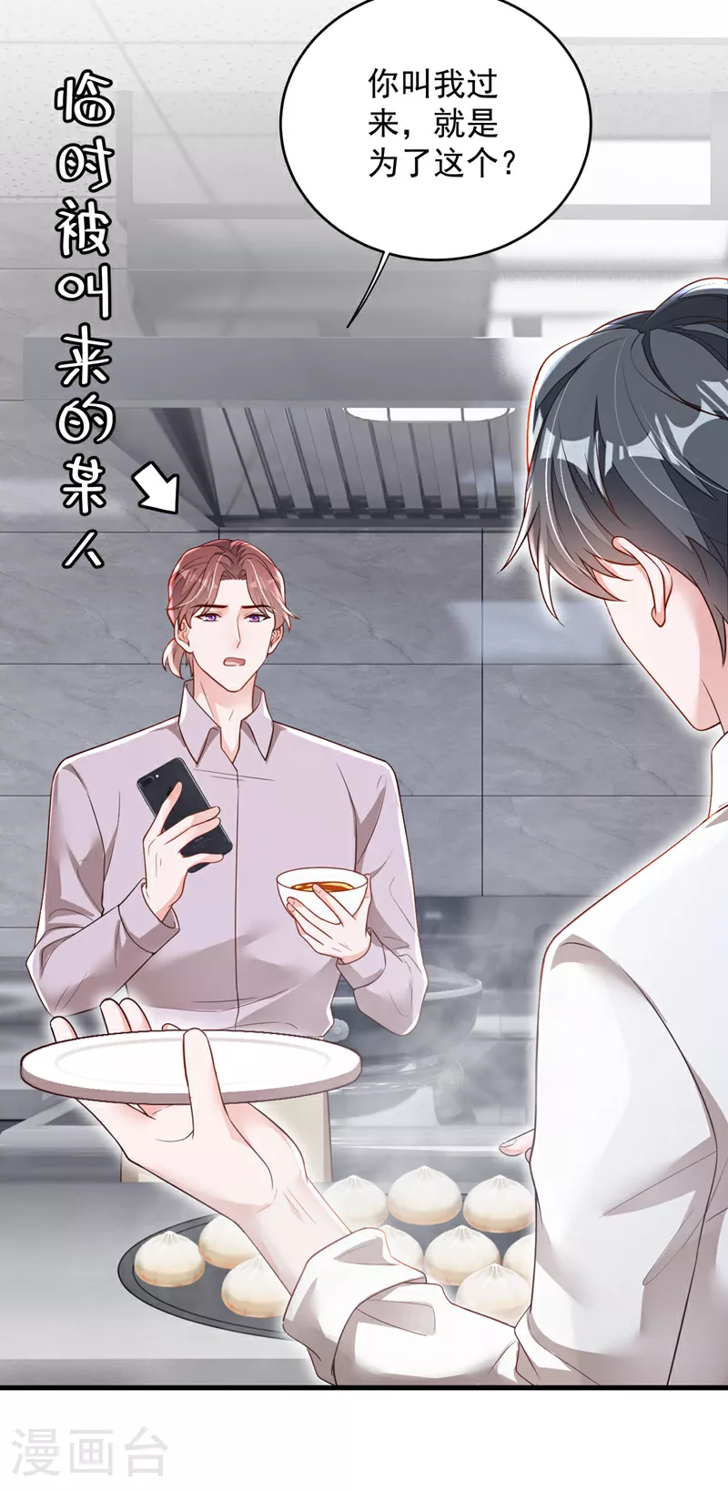 第188话 他居然会这个？2