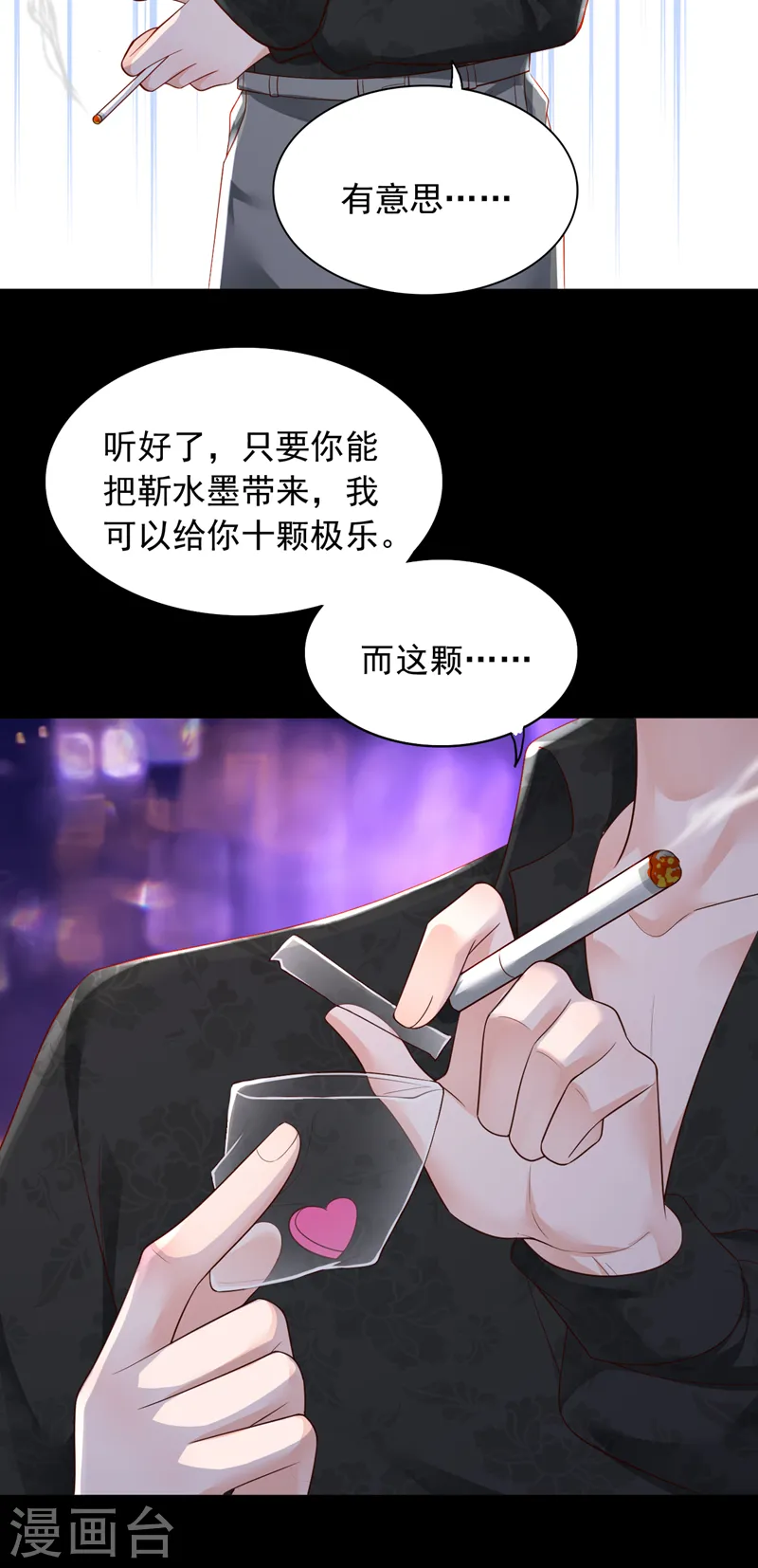 第98话 我陪你去做流产吧16