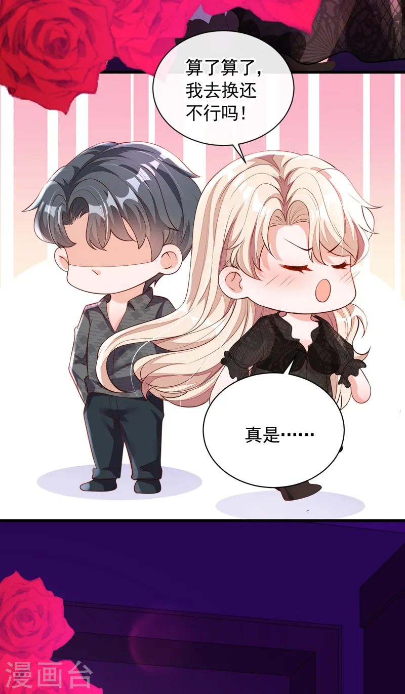 第45话 我一直在等你哦29