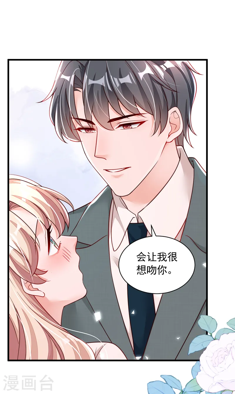 第87话 辛苦了，靳先生17