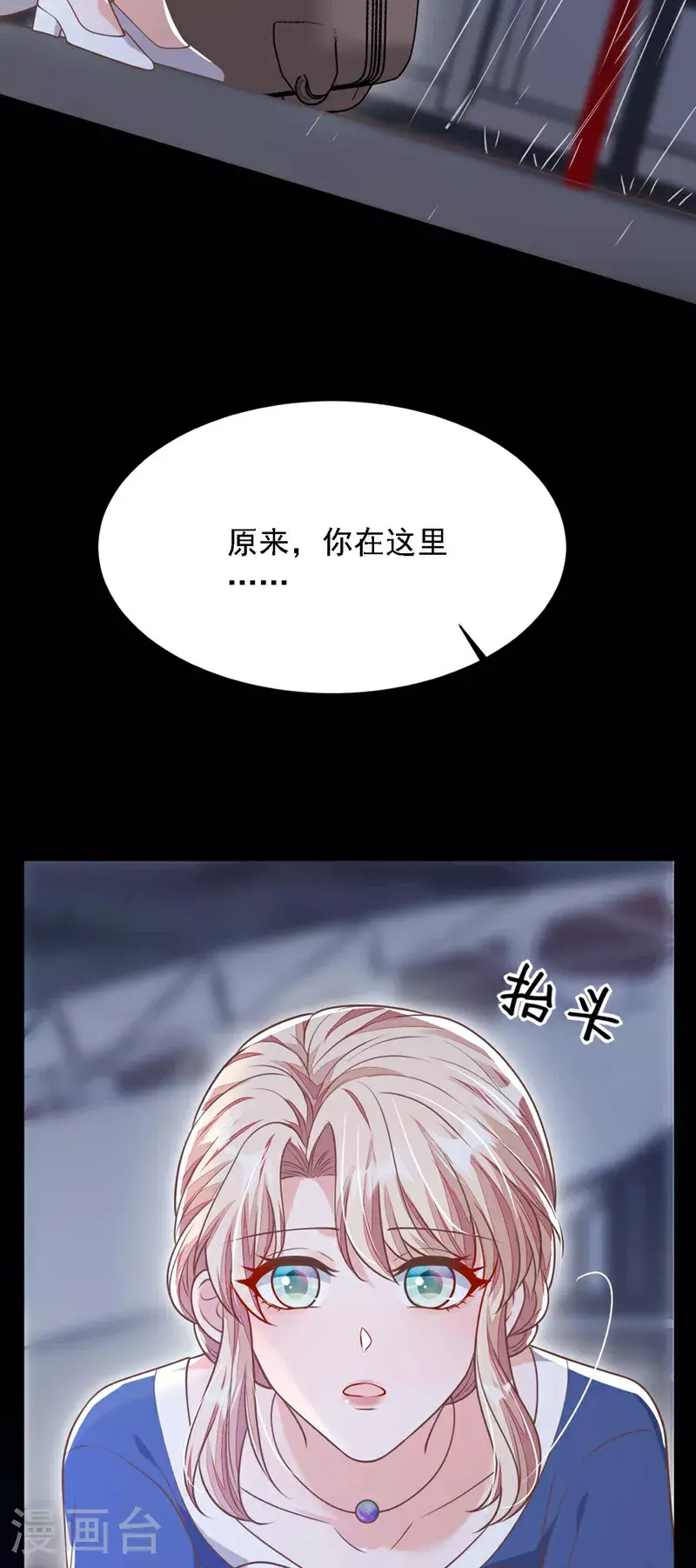 第210话 我终于找到你了8