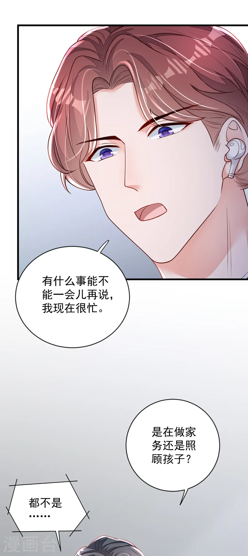 第149话 言深，放过你自己吧5