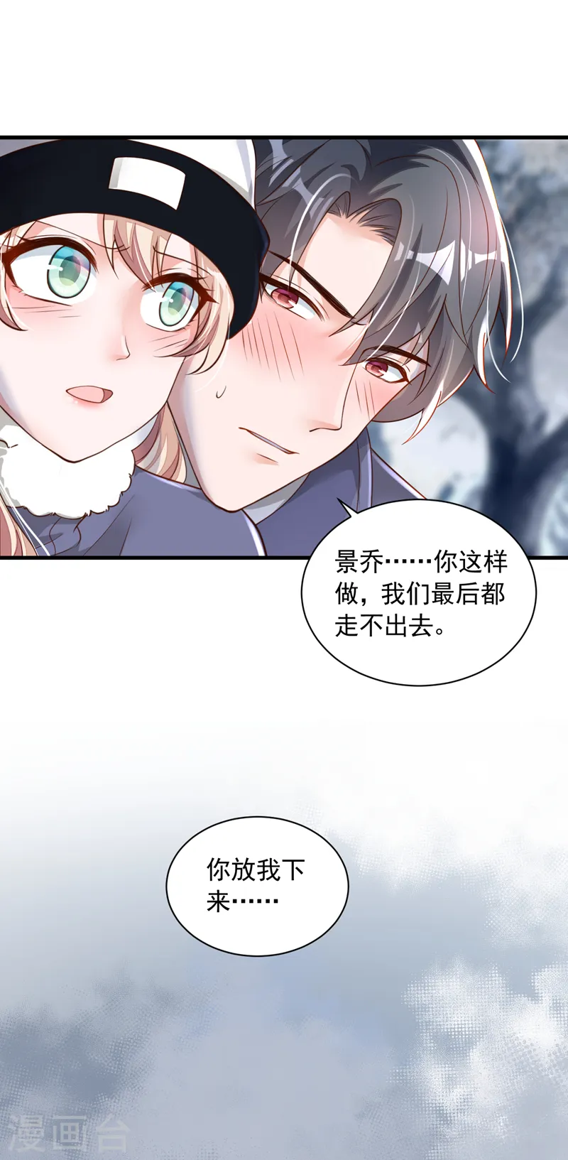 第78话 我要去救他们23