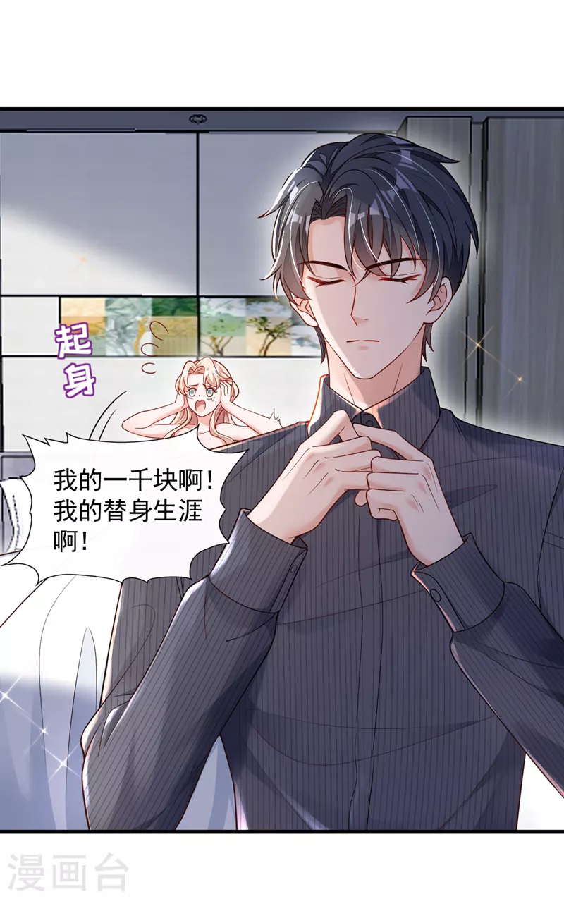 第30话 替身生涯结束了？15