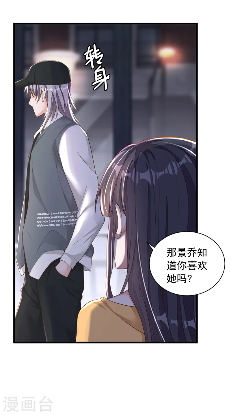 第82话 你真把自己当瓣蒜？13