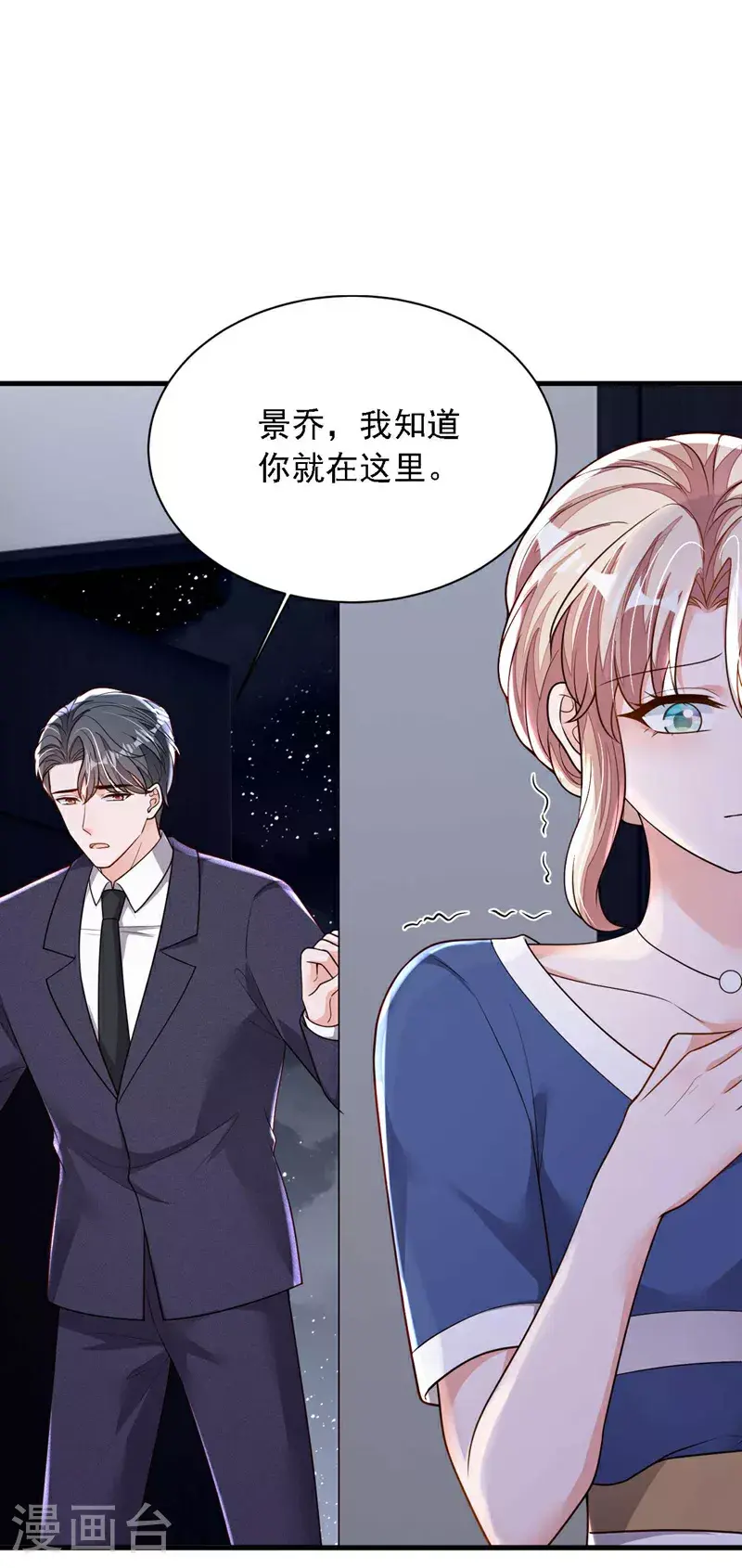 第211话 不准进来12