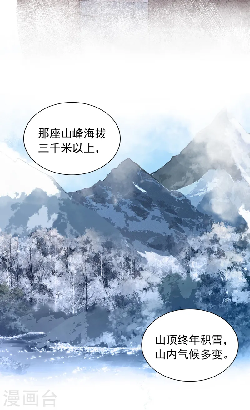 第73话 你自由了…7
