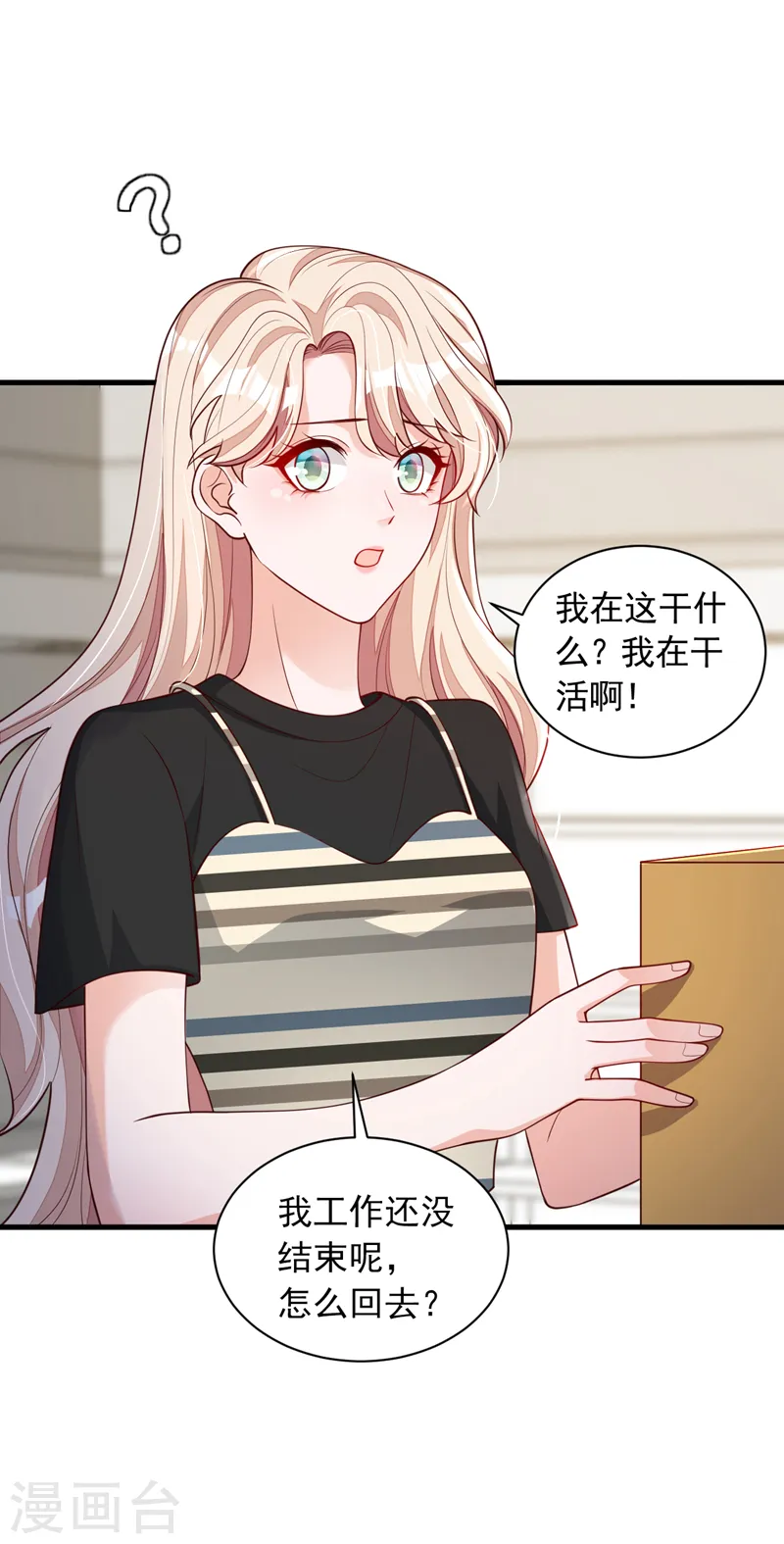 第52话 你最好离她远一点1
