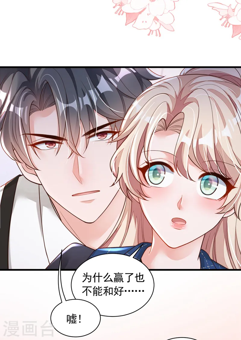 第67话 你想赢？29