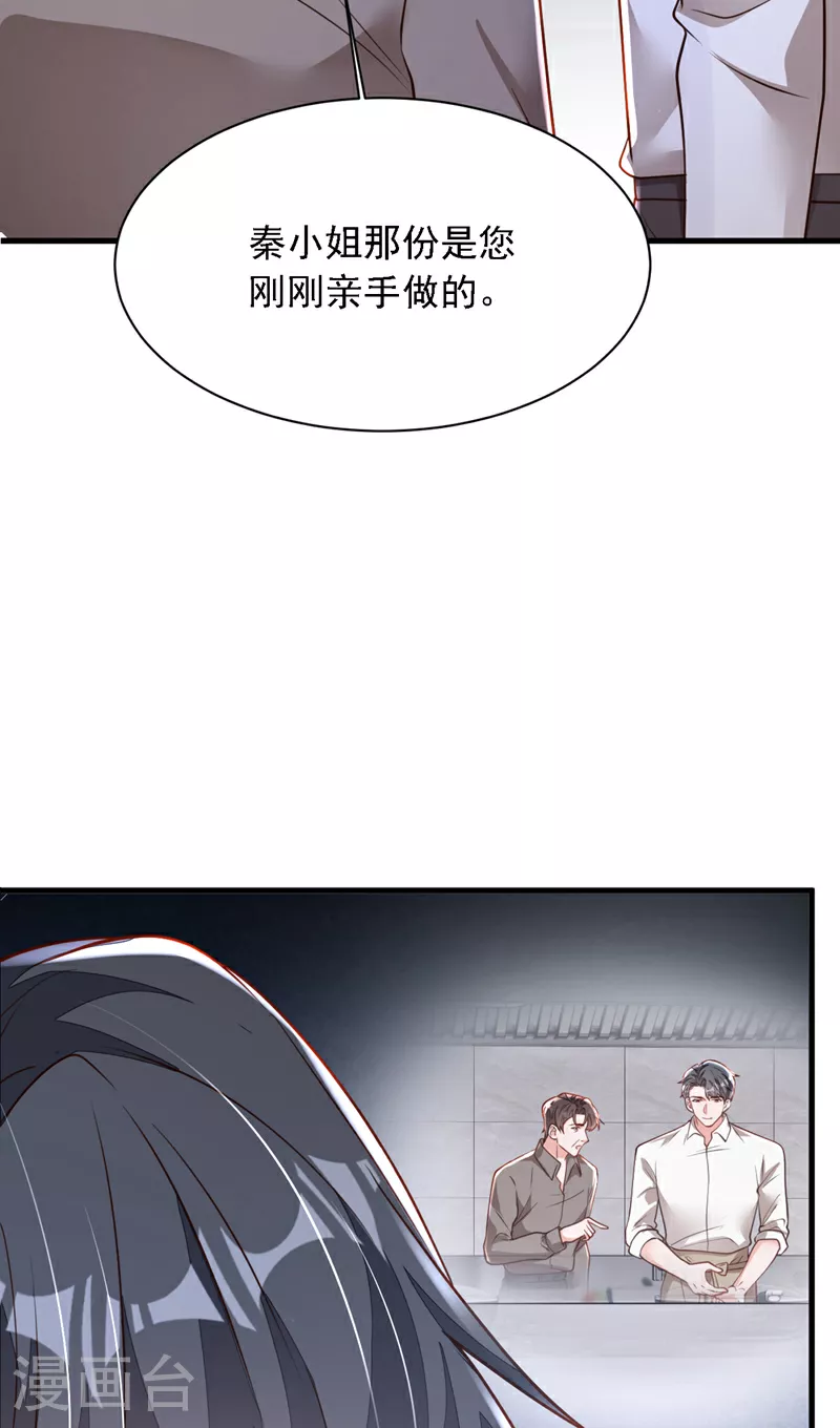 第189话 总有天超越你22