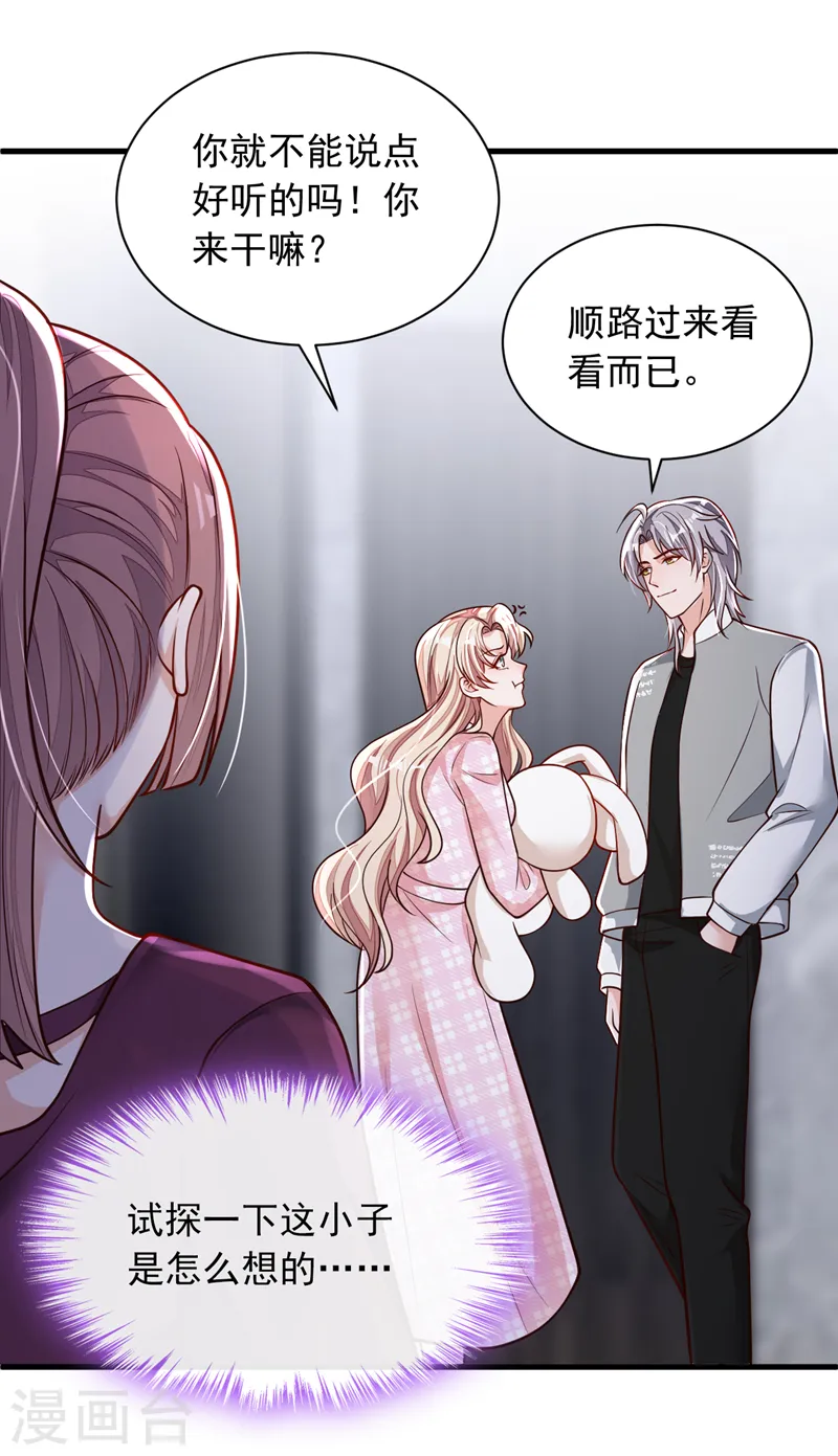 第101话 你今天真漂亮！19
