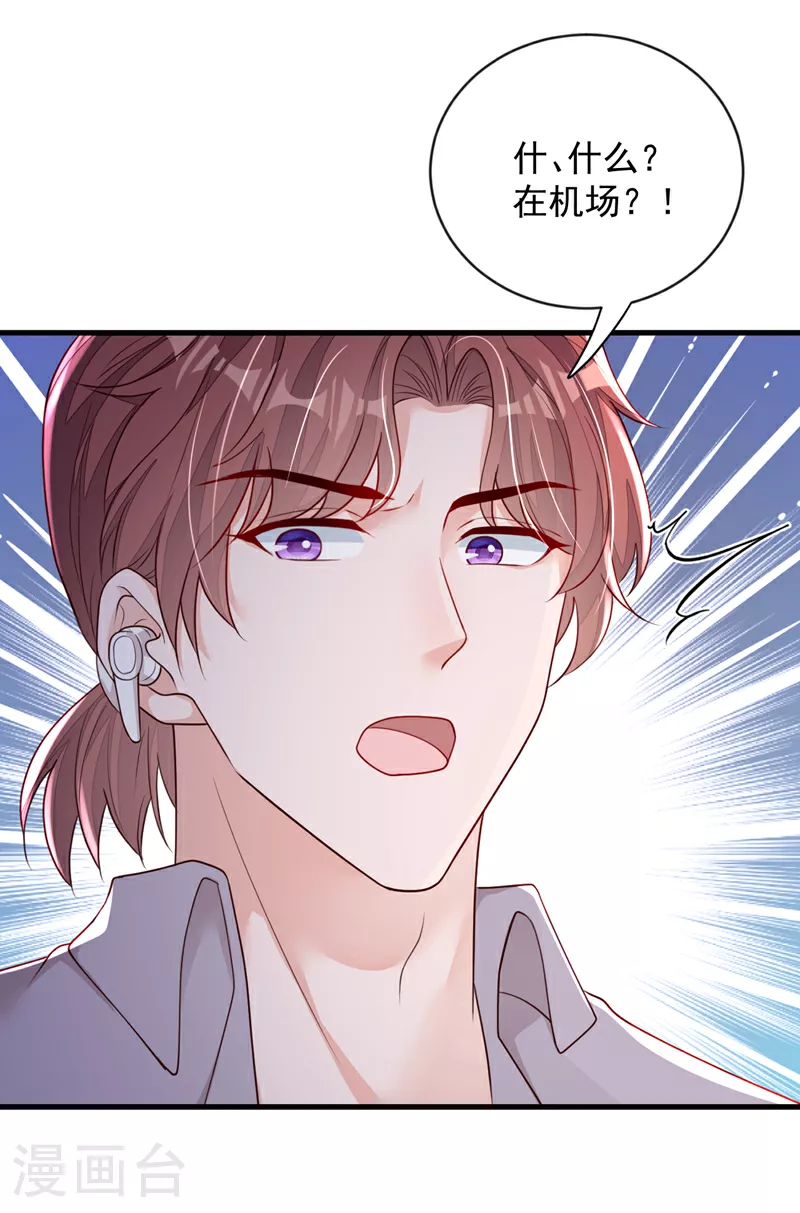 第158话 他看到我了17