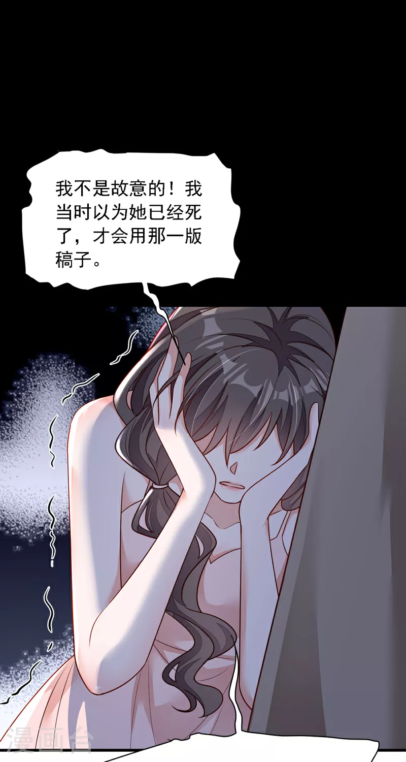 第171话 抄袭的事绝不承认11