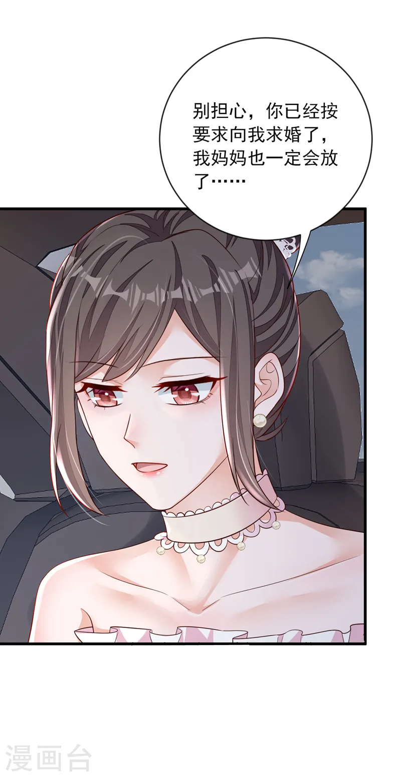 第131话 景乔被绑架了？！18