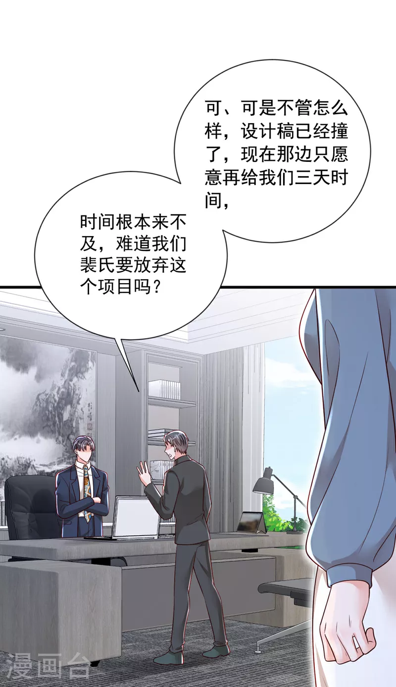 第178话 不想再失去她29