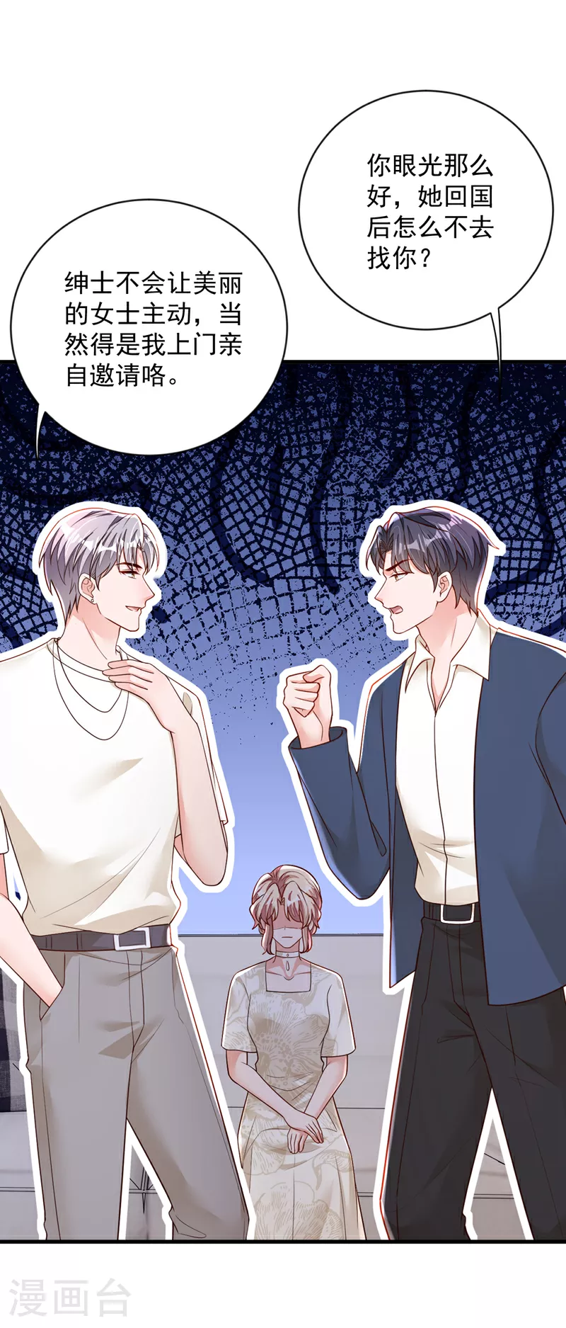 第164话 你更喜欢哪一个？27