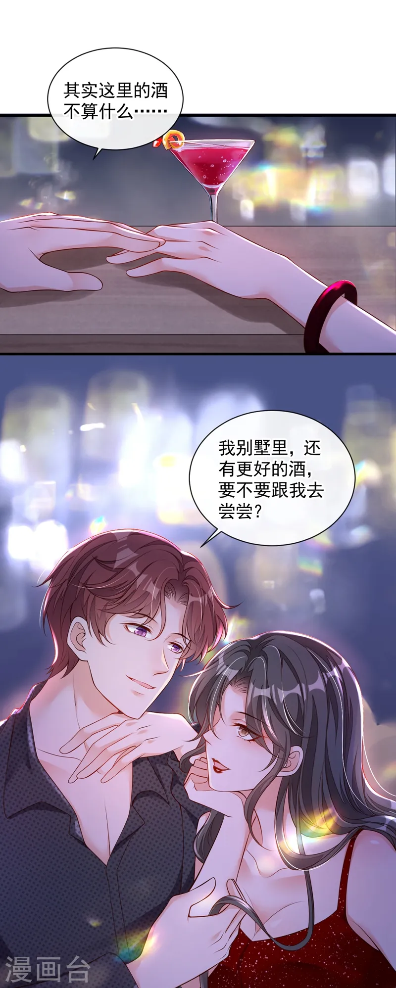 第44话 你哪都别想去17