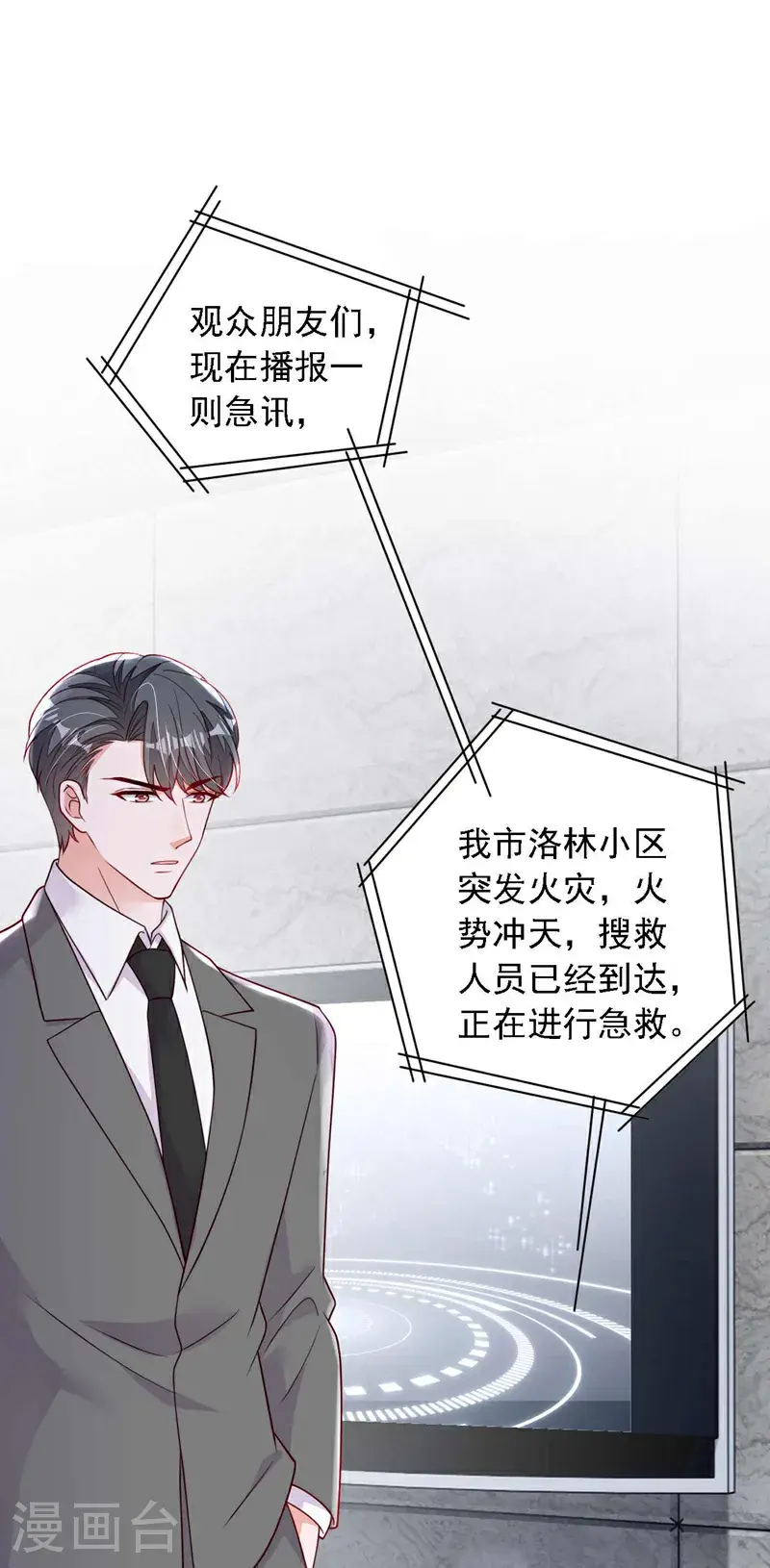 第220话 我有家属在里面7