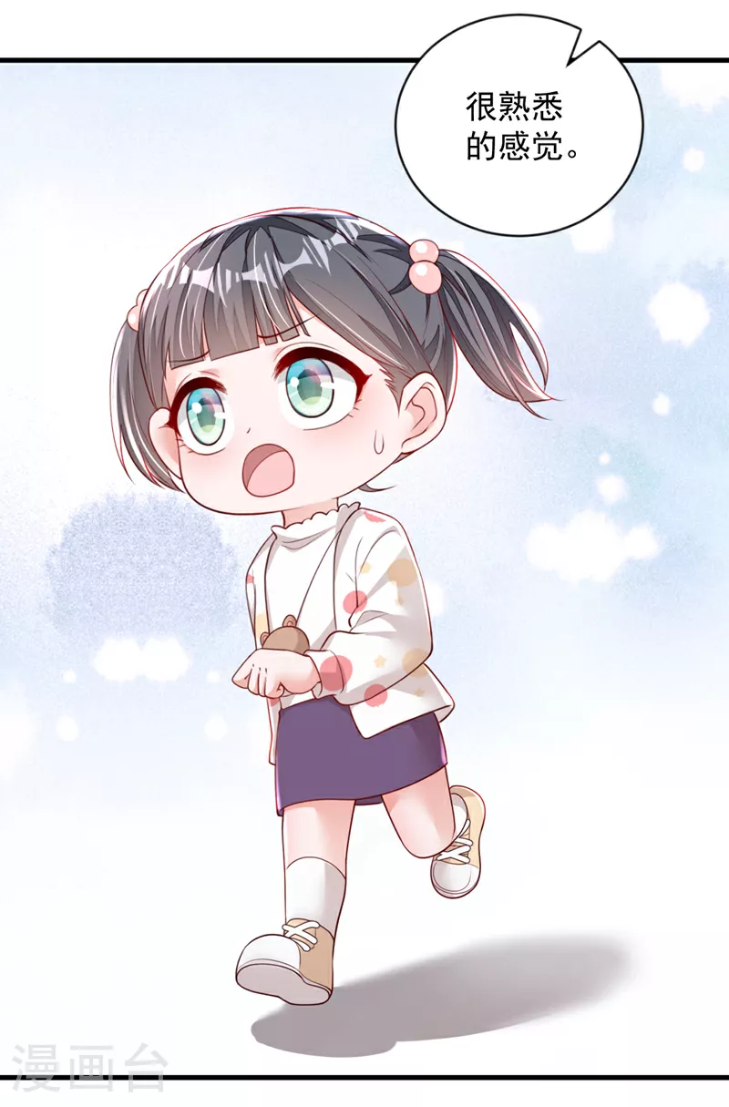 第156话 安安，你怎么在发抖9