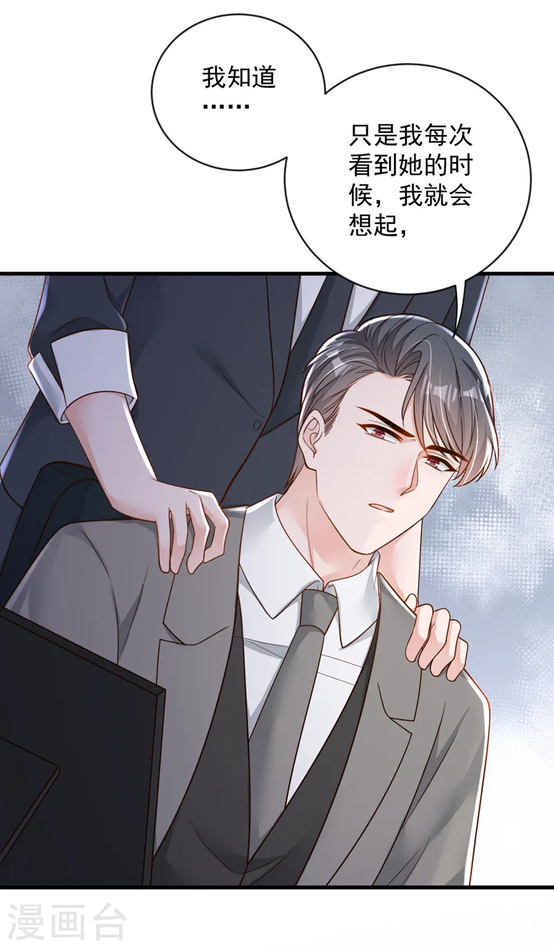 第147话 那一定是她！29
