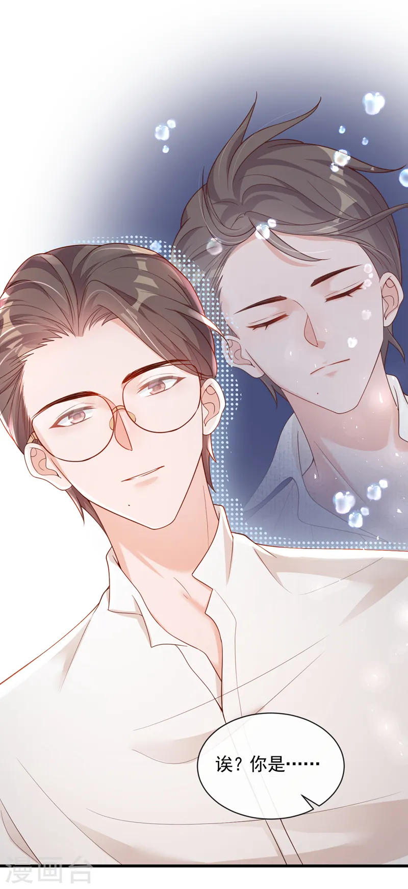 第47话 我能问你的名字吗9