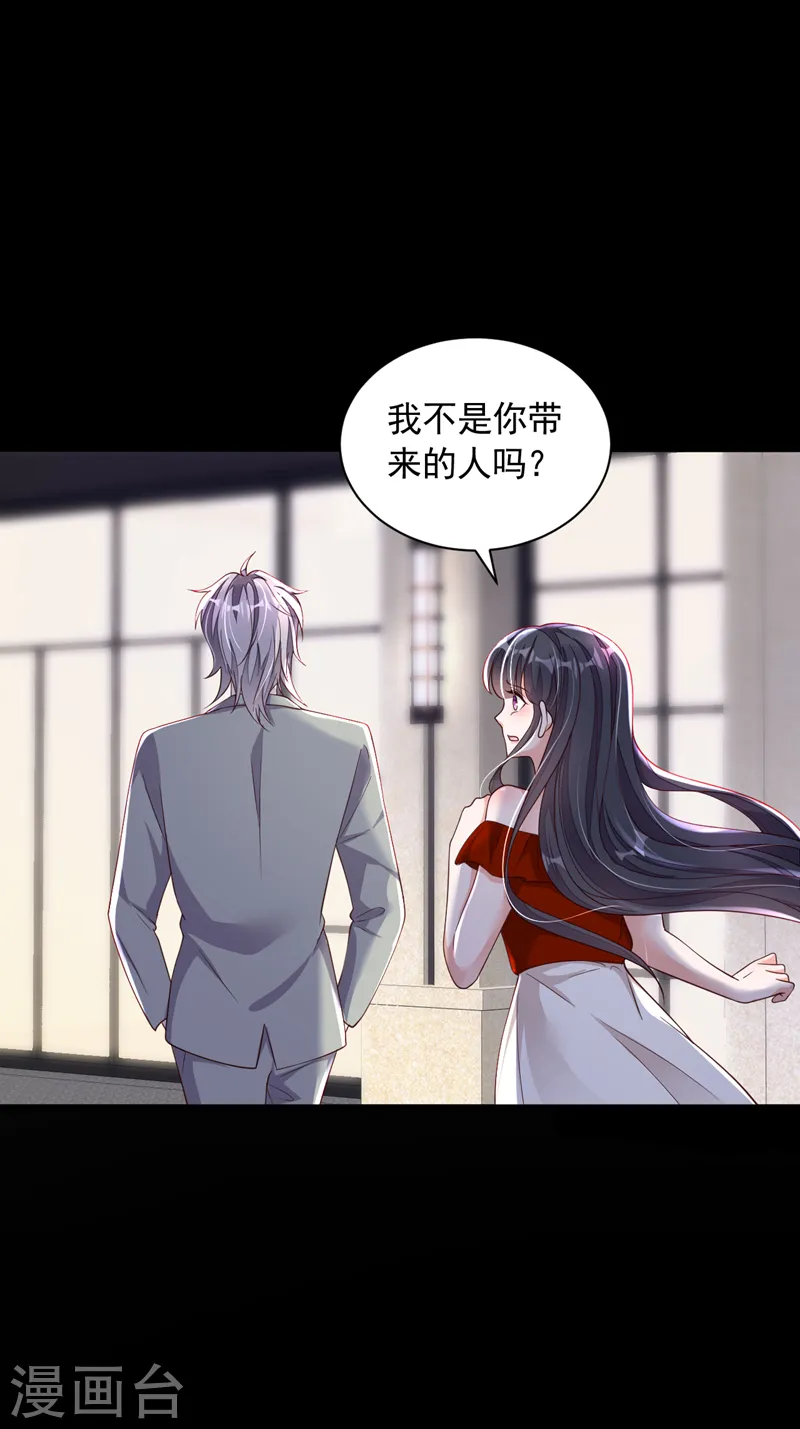 第85话 我要去迎合他们？2