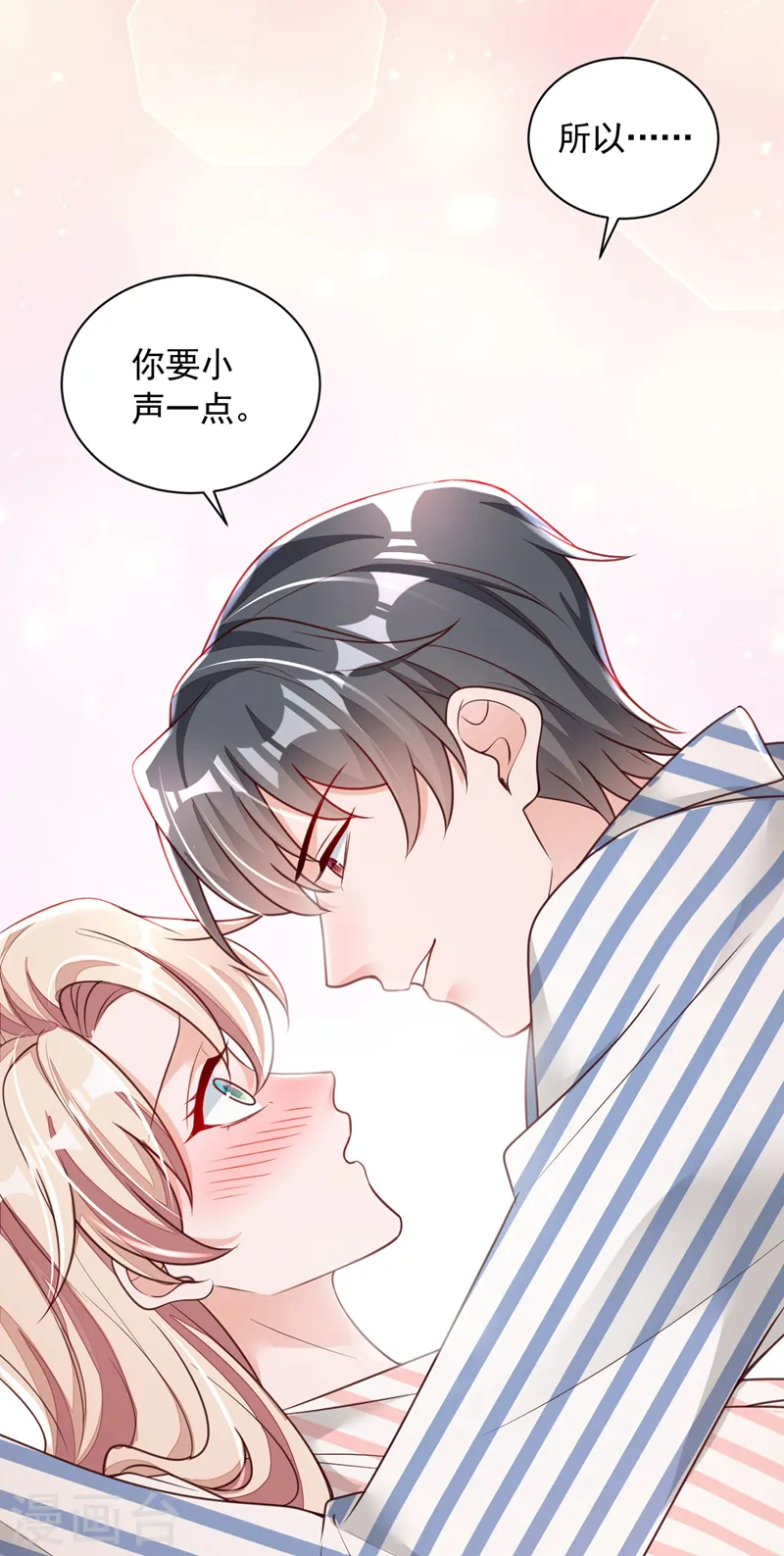 第81话 贴身照顾20