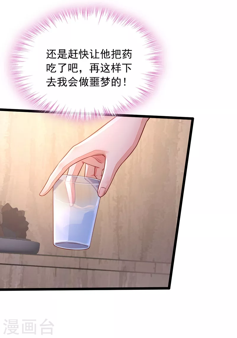 第21话 我，很想你16