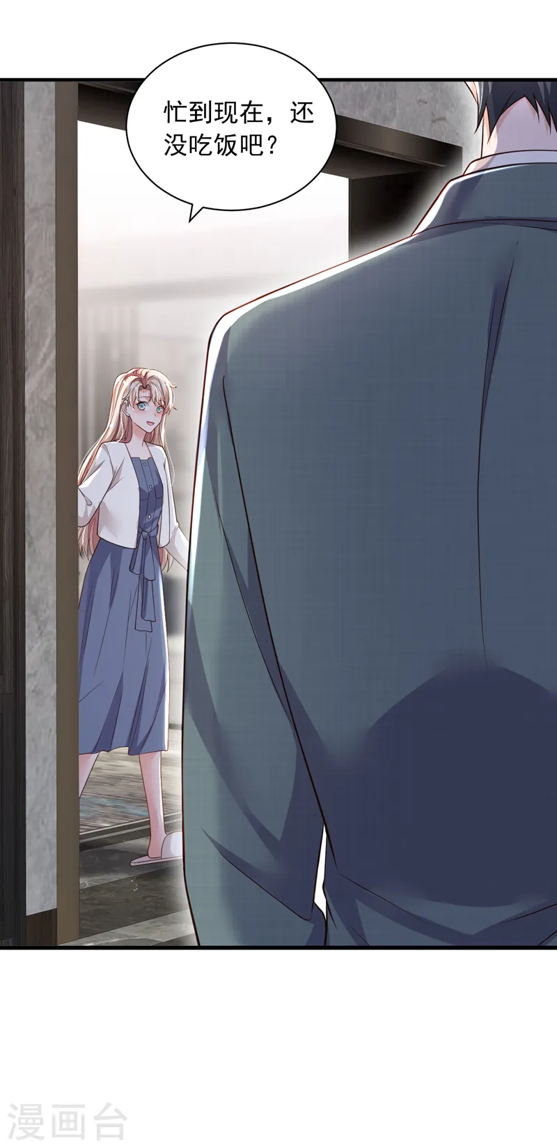 第87话 辛苦了，靳先生5