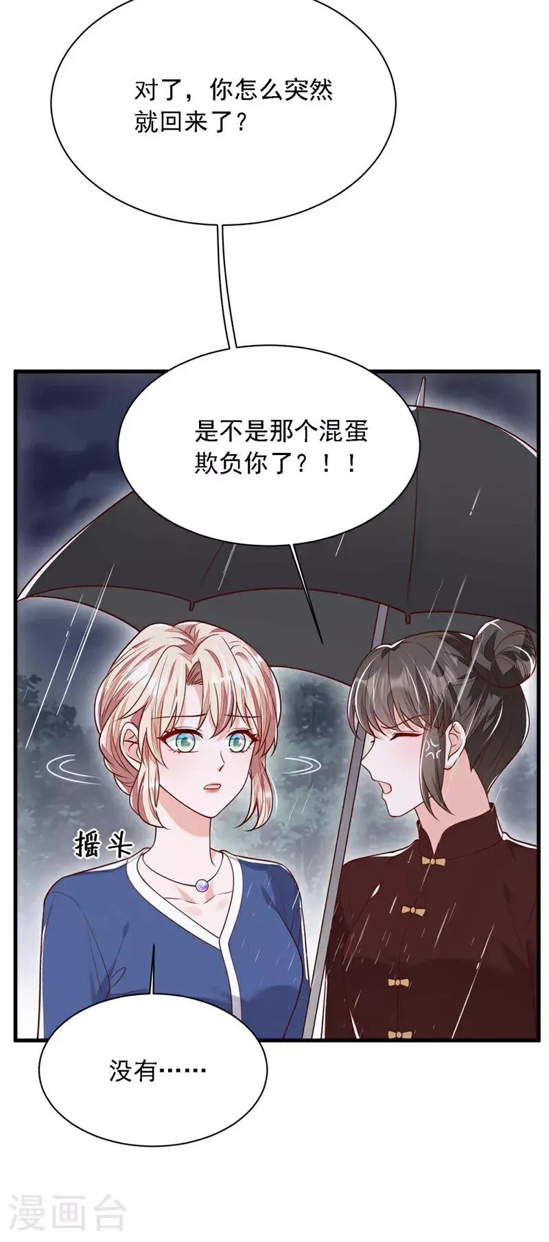 第210话 我终于找到你了35