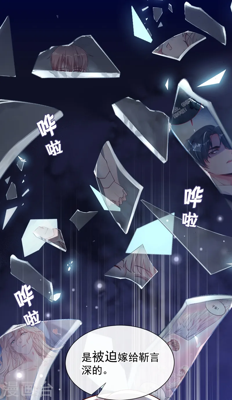 第37话 你和他离婚吧11
