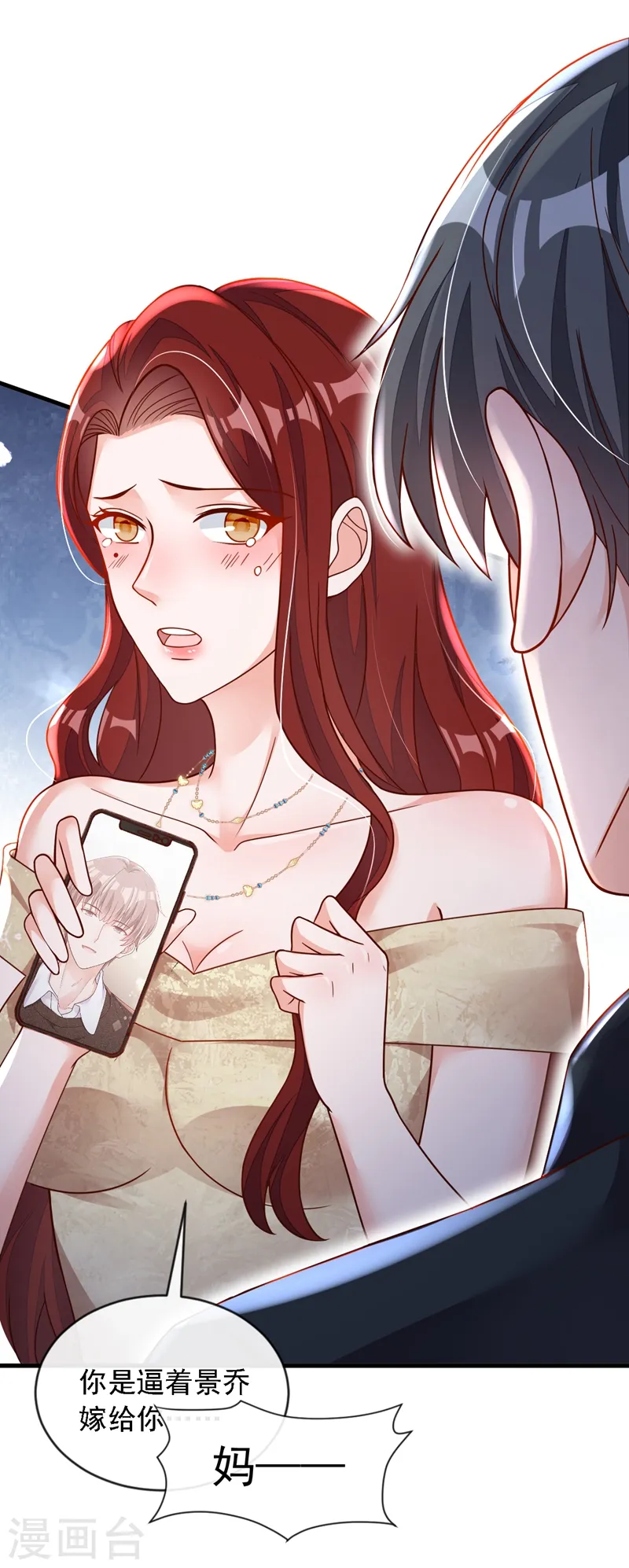 第43话 你这是生气了？15