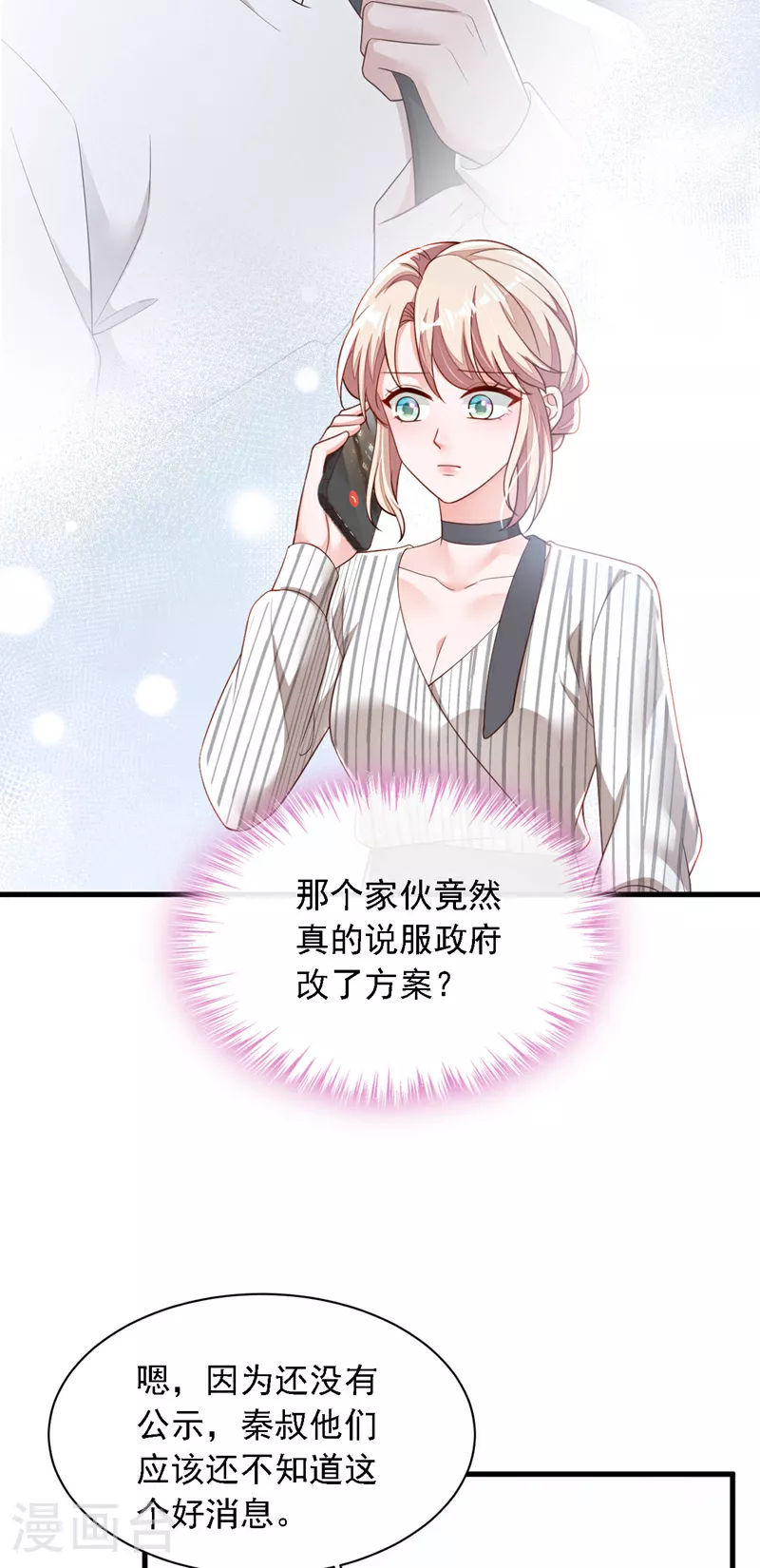 第185话 城北的项目拿下了27