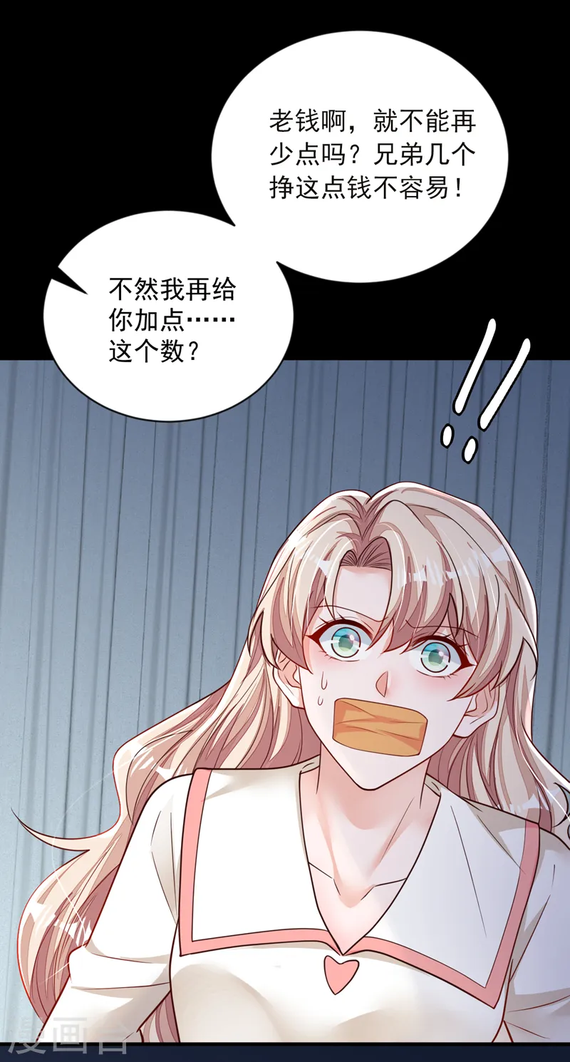 第133话 告诉我，她在哪？24