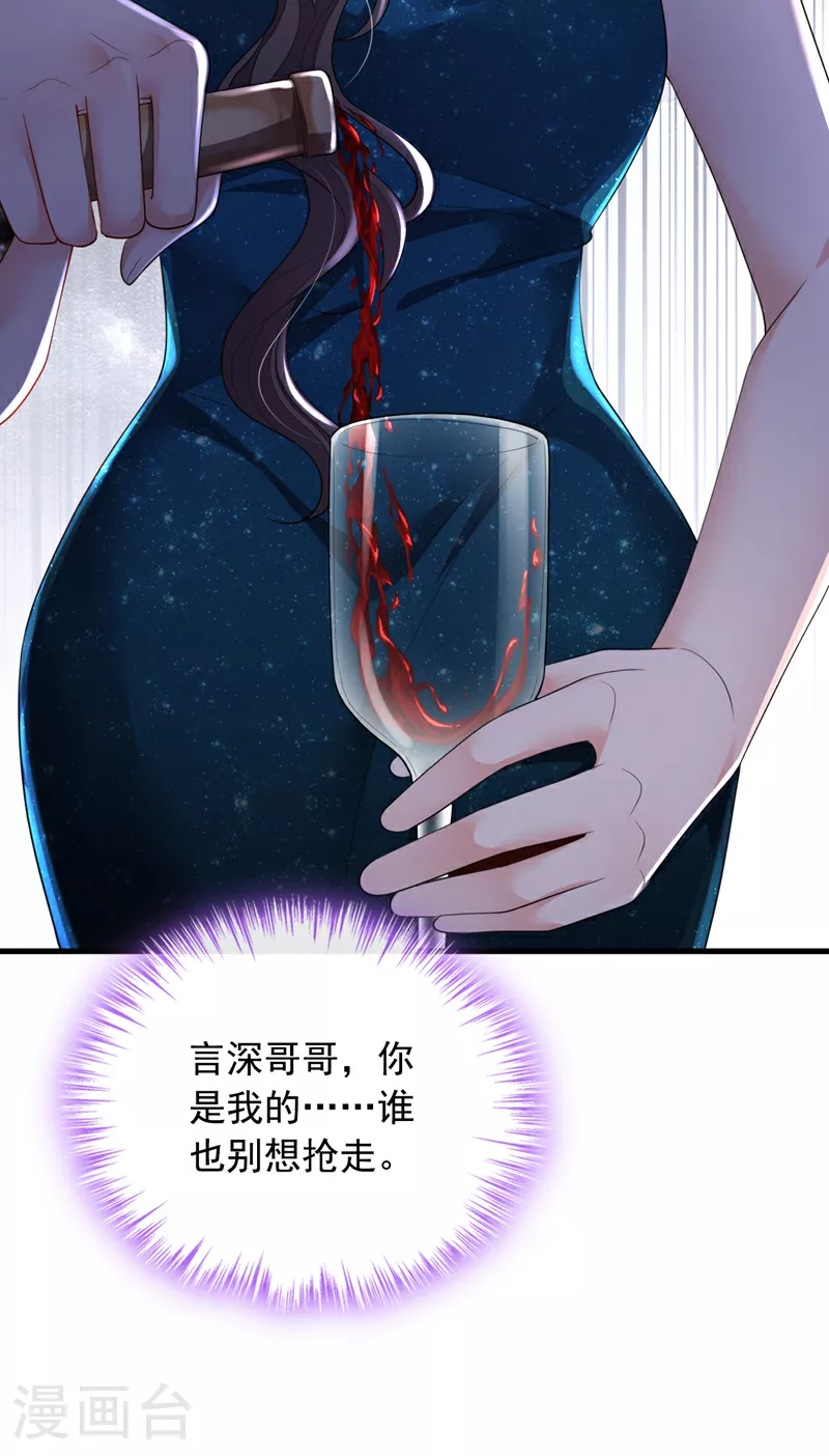 第167话 谁能抗拒毛绒绒呢38