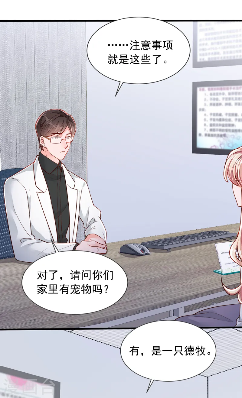 第118话 这下真的逃不掉了13