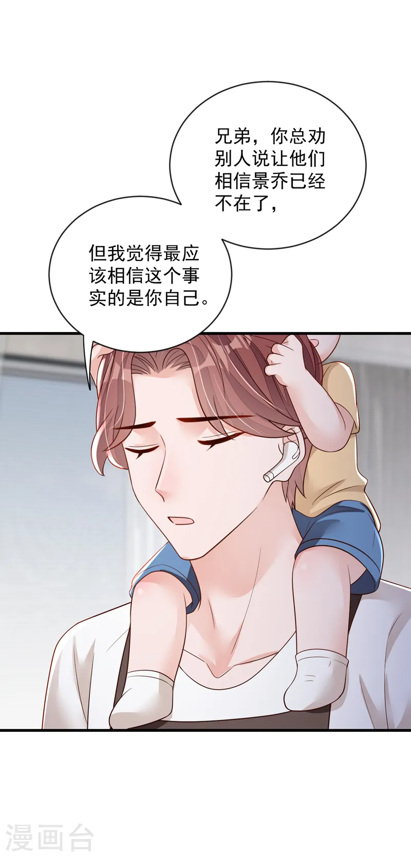第149话 言深，放过你自己吧15