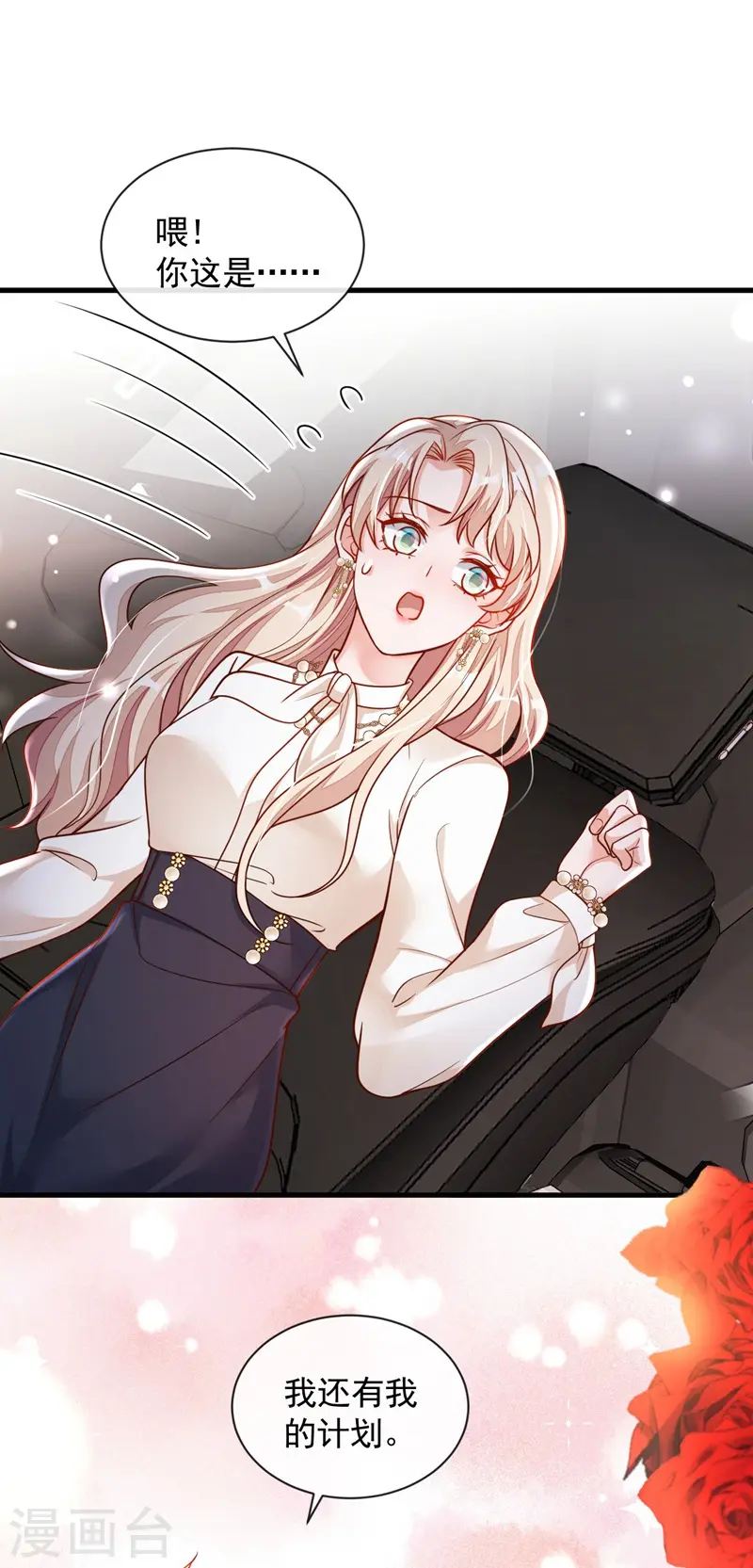 第35话 做戏就要做全套12