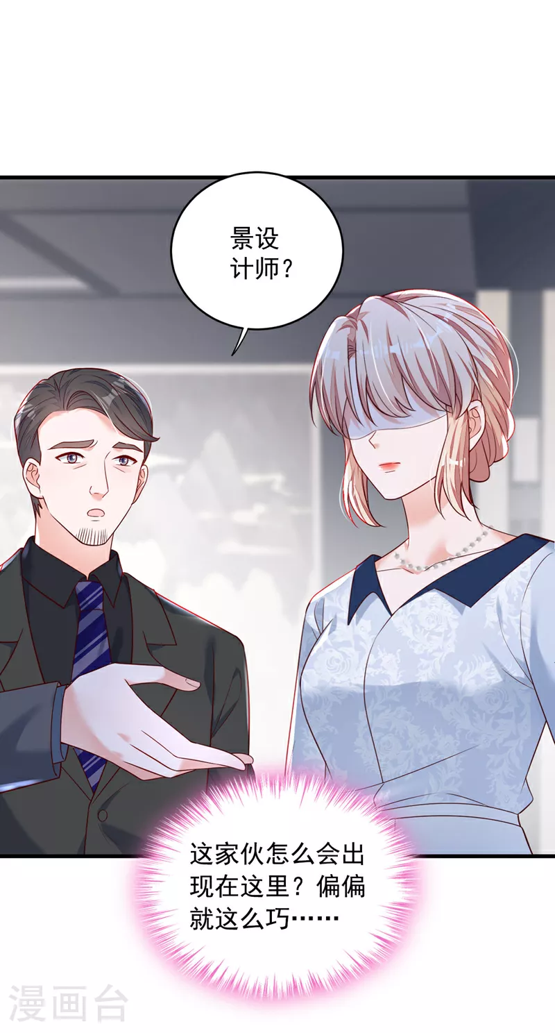 第190话 还有一位？26