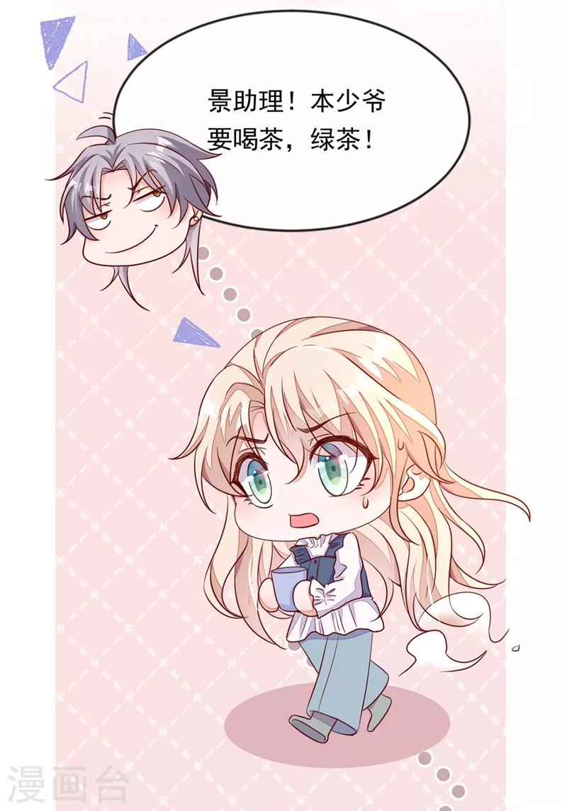 第14话 景乔？她怎么在这儿19