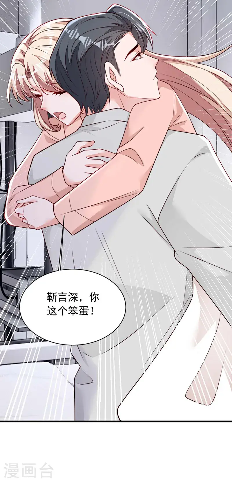 最终话 余生请多指教16