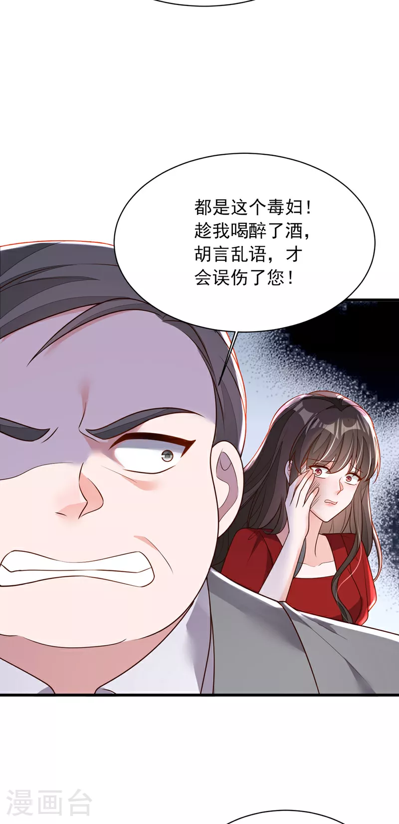 第204话 她推了你？30