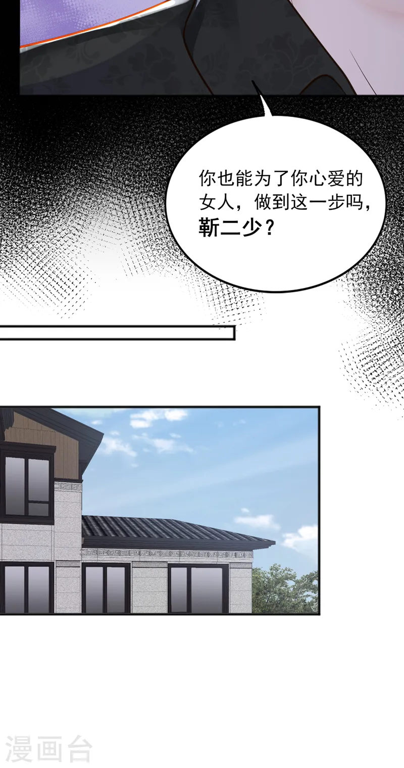 第98话 我陪你去做流产吧22