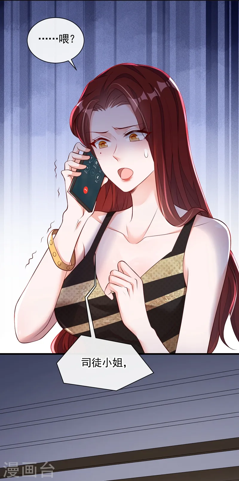 第46话 送你的礼物，喜欢吗？16