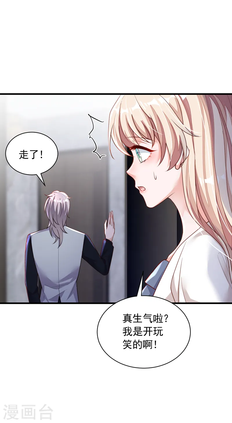 第84话 你以后离白冰远点22
