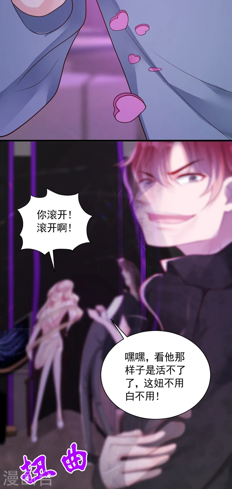 第106话 那个东西不能吃！29